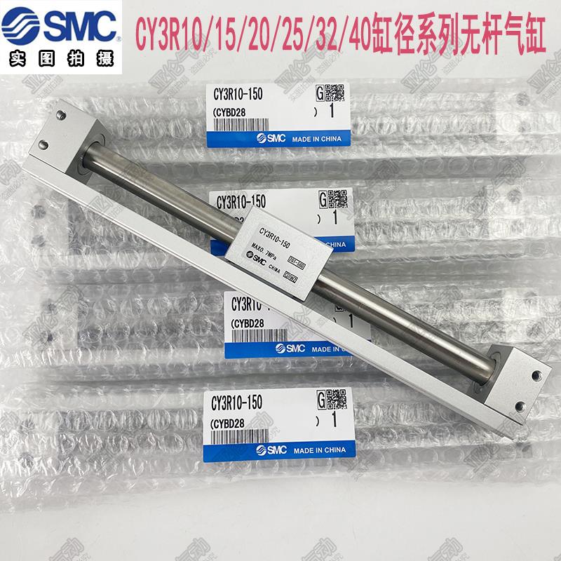 SMC型无杆气缸CY3R10/15/20/25/32/40/50-100-200-300-400-500600