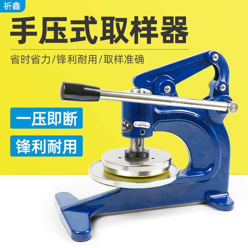 手压式取样刀纺织面料克重仪机器圆盘取样器纸张取样器码布割布刀