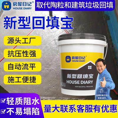 卫生间回填宝厨卫轻质自流平发泡水泥找平回填填充防水防潮材料