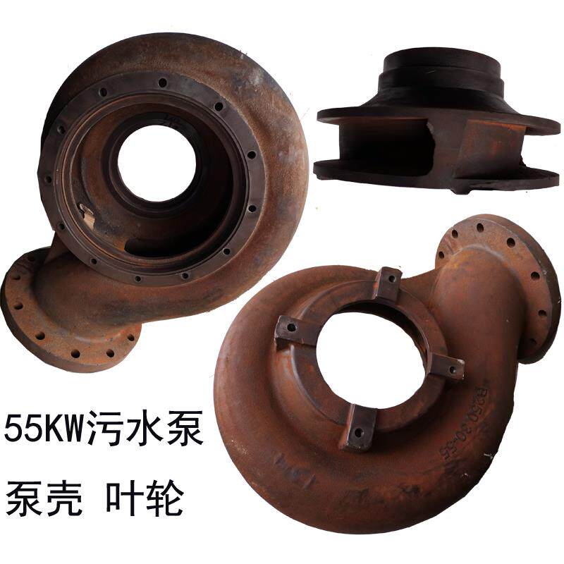 45/55KW8/6/10寸污水泵配件内径380泵头蜗壳底座轴50水叶轮出水口