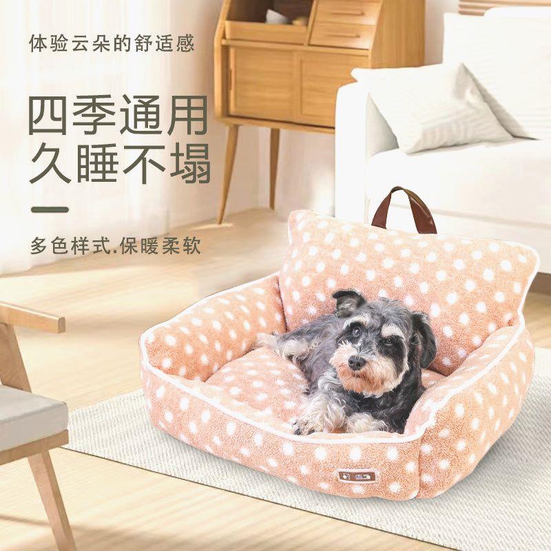 宠物沙发猫咪狗狗软垫子带拎手便捷式狗窝保暖靠背舒适柔软宠物床