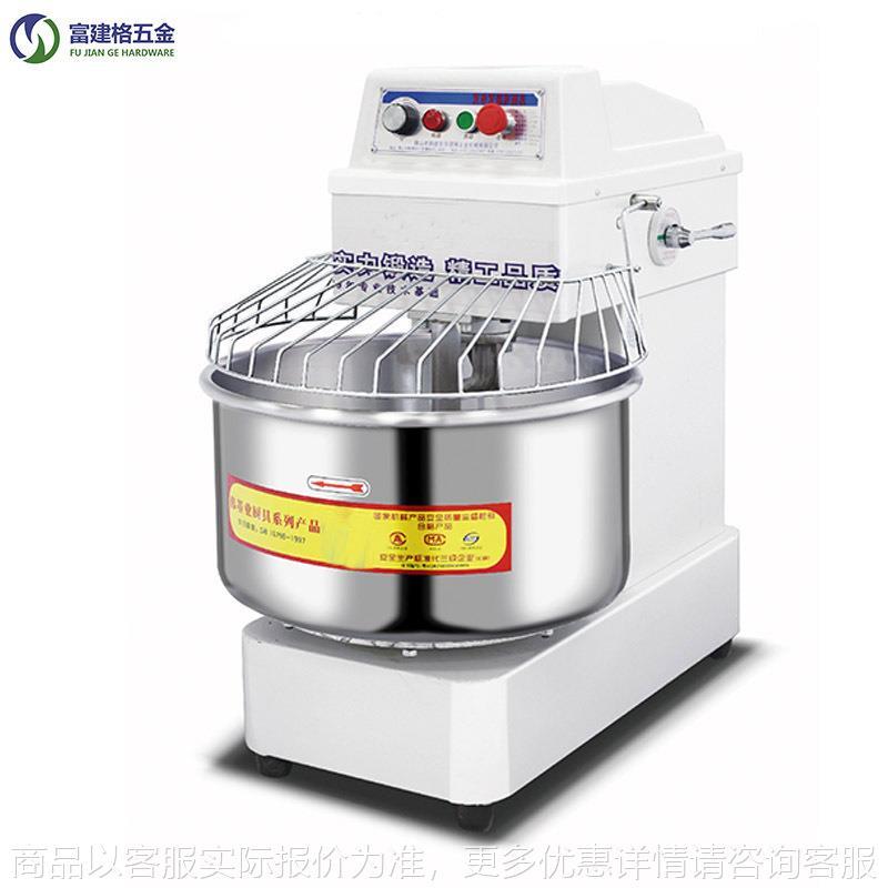 和面机半包粉商用设备面团搅拌机双速双动和面机搅拌机304不锈钢