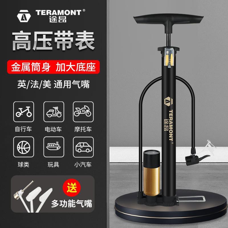 途昂打气筒高压自行车电动车电瓶摩托汽车篮球家用充气泵带压力表