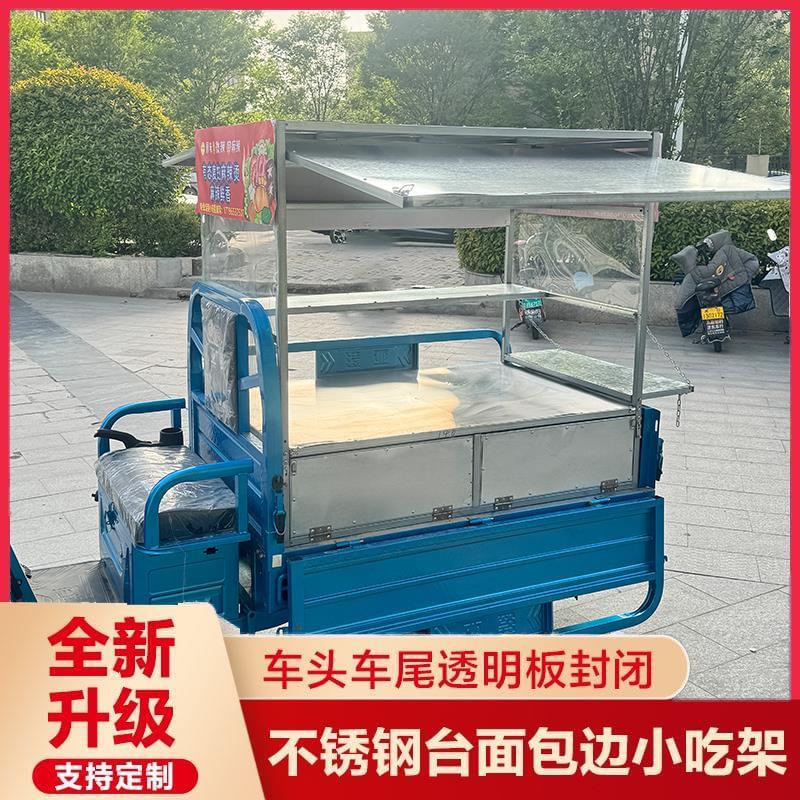 摆摊烧烤架烤串小吃架推车各种小吃改装街边三轮车不锈钢摆摊架子