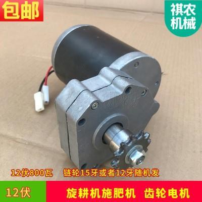 旋耕机配套电动施肥器纯铜电机12V直流电机农用播种机施肥盒配件