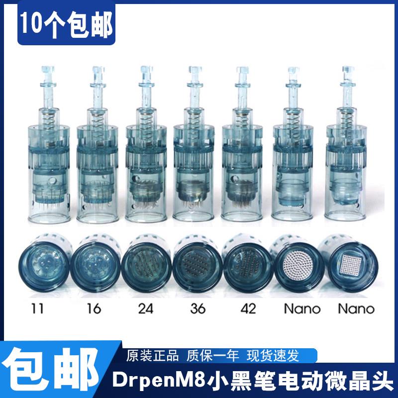 drpenM8小黑笔电动微针仪纳米微晶导入仪mts中胚浅导收缩毛孔痘印