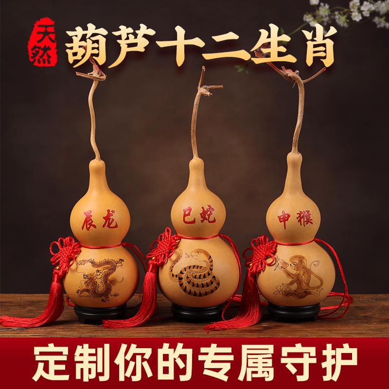 十二生肖葫芦挂件鼠牛虎兔龙蛇马羊摆件客厅大葫芦手工烙画申猴