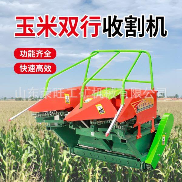 农用自走式玉米双行收获机拖拉机带多功能两行玉米棒子收割机