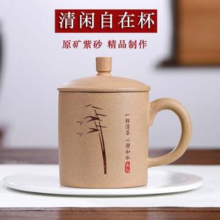 宜兴段泥紫砂杯全手工制作刻字主人杯段泥400ml办公室泡茶带盖杯