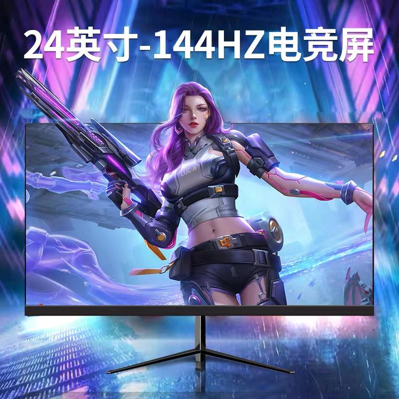 AOC24寸显示器27寸2K144HZ高清曲面32寸液晶屏无边框电竞台式电