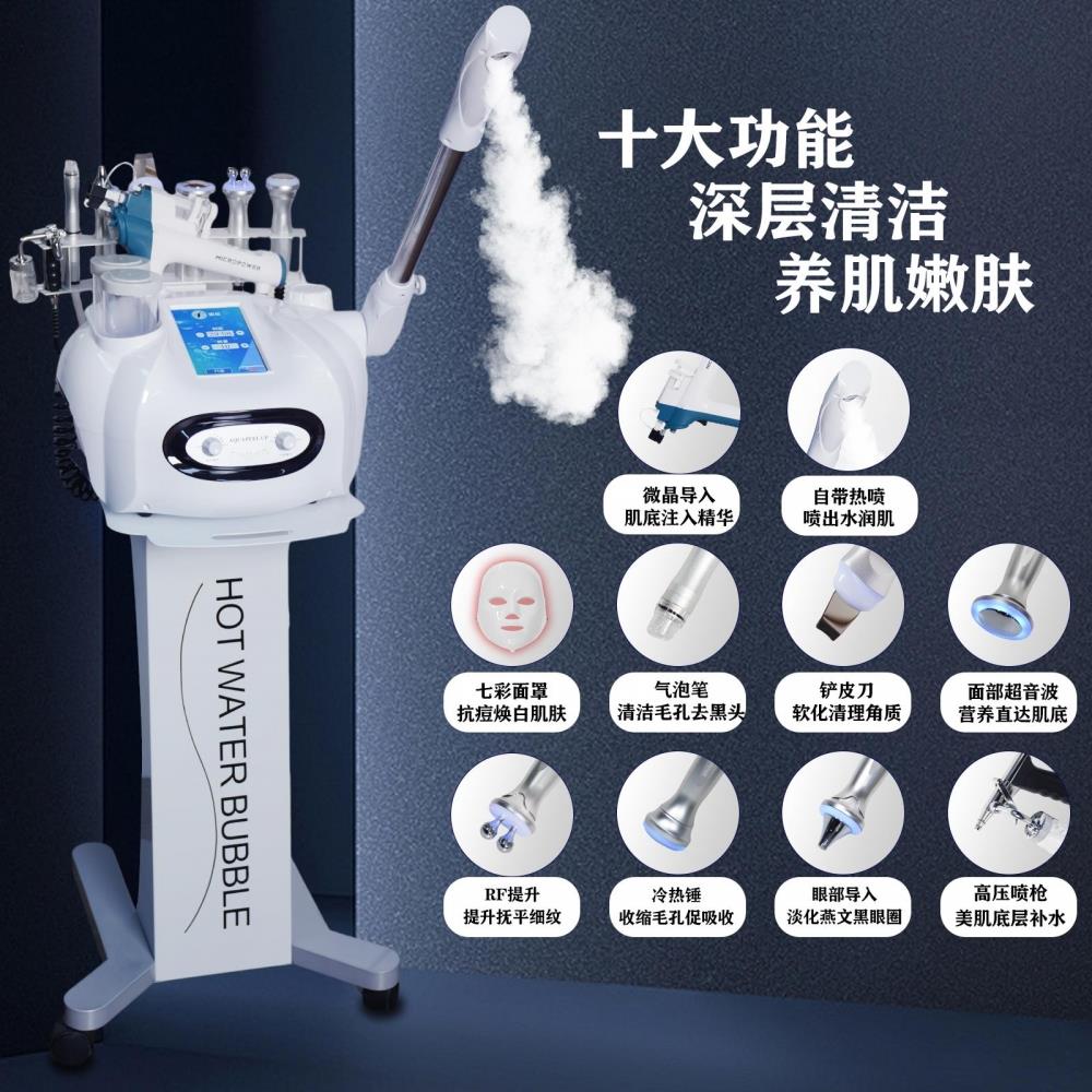 美容院专用黑珍珠大气泡美容仪器热喷皮肤综合管理仪清洁导入仪器