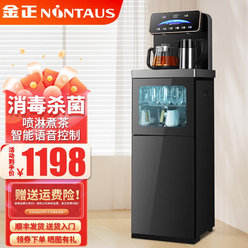 金正茶吧机智能语音下置水桶消毒杀菌全自动立式饮水机2025新款