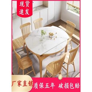 厂家直销家用餐桌椅组合吃饭岩板全实木原木色可变圆折叠现代圆桌