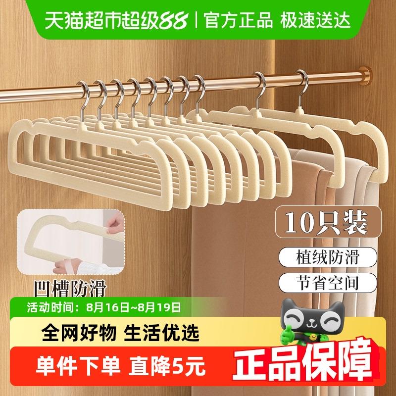 Edo裤架方形植绒裤架衣架家用省空间无痕防滑多功能换季裤子挂衣