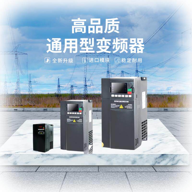 三相380V重载变频器1.5-2.2-3-4-5.5-7.5KW通风机水泵雕刻机调速