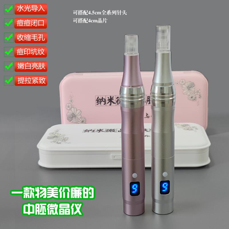 充电款6档数显屏电动微针机纳米晶片水光导入中胚层微晶笔微晶仪