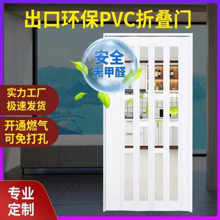 PVC开放式厨房折叠门卫生间卧室阳台隔断推拉通燃气厕所隐形简易