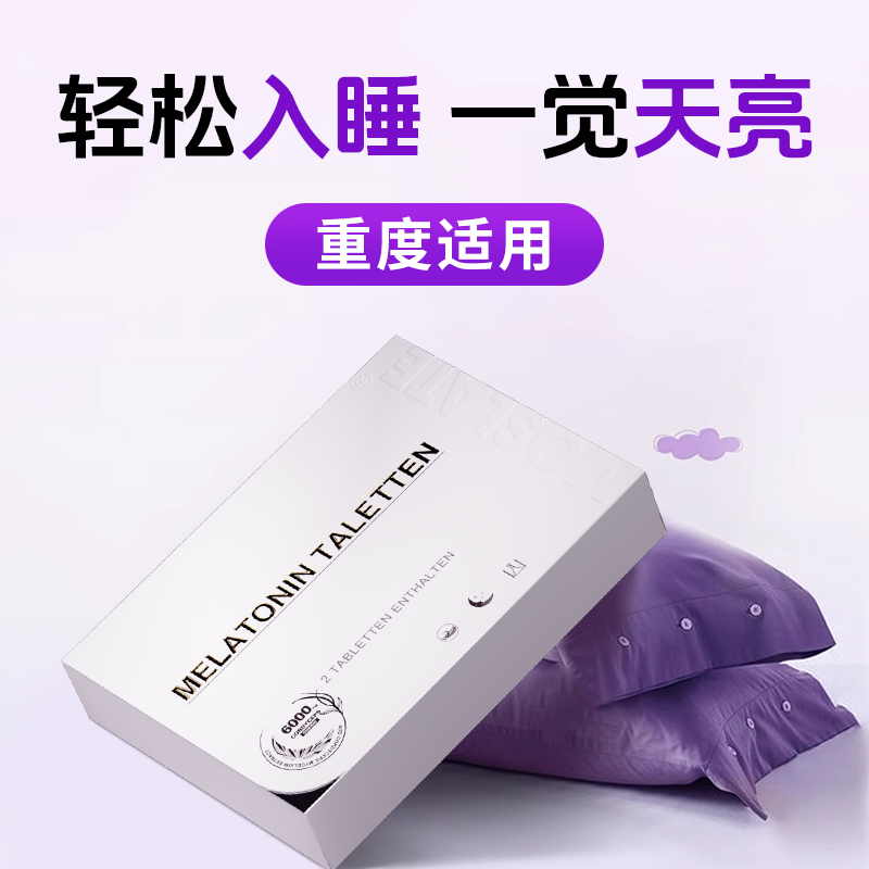 【诺奖升级专利款】德国moslate莫斯莱特虫草闪睡片5.0非单褪黑素