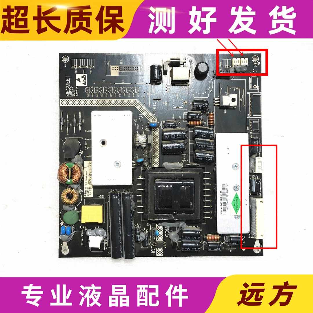 三洋40寸液晶电视机40CE770LED电源板配件MP123-24TF背光高压板