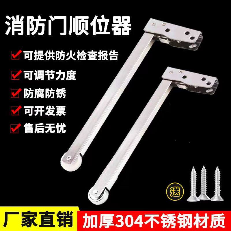 不锈钢防火门顺序器顺位器闭门器弹簧关门器自动开门器消防门图片