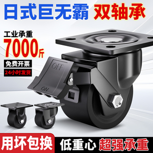 工业承重万向轮轮子3寸低重心脚轮带刹车滑轮子巨无霸超强载重4吨