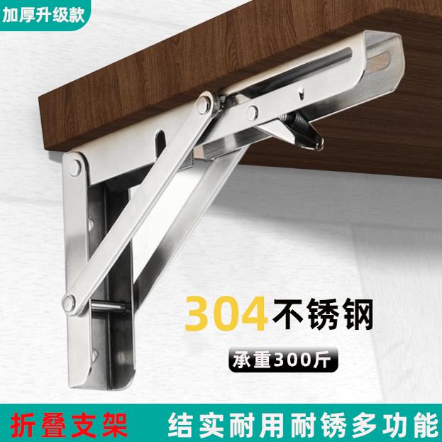 不锈钢折叠支架墙上置物架