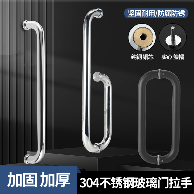 304不锈钢浴室玻璃移门拉手