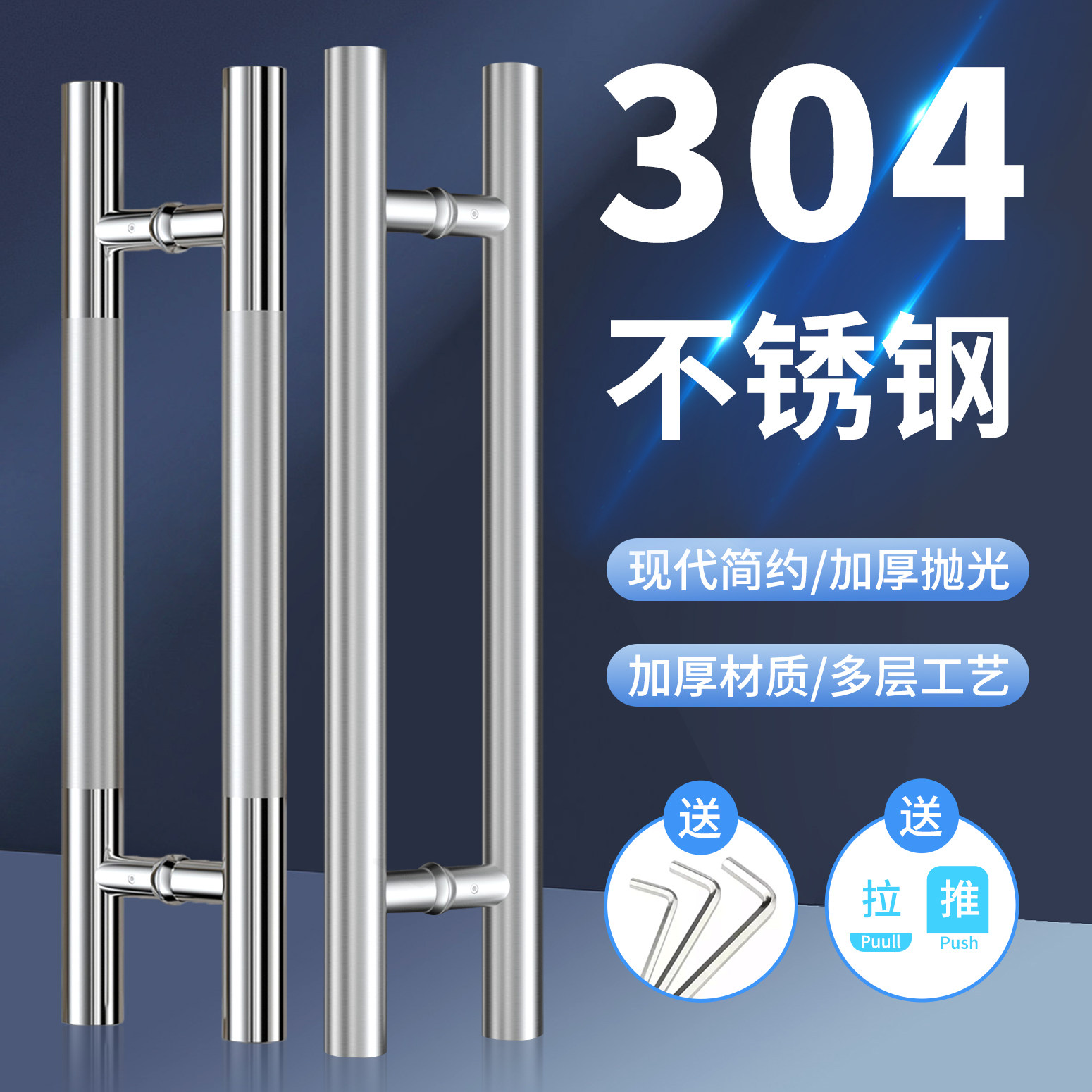 304不锈钢玻璃拉手加厚大门把手图片
