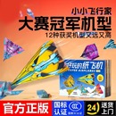 儿童手工纸飞机折纸飞机专用折纸立体彩纸大全幼儿园益智思维训练
