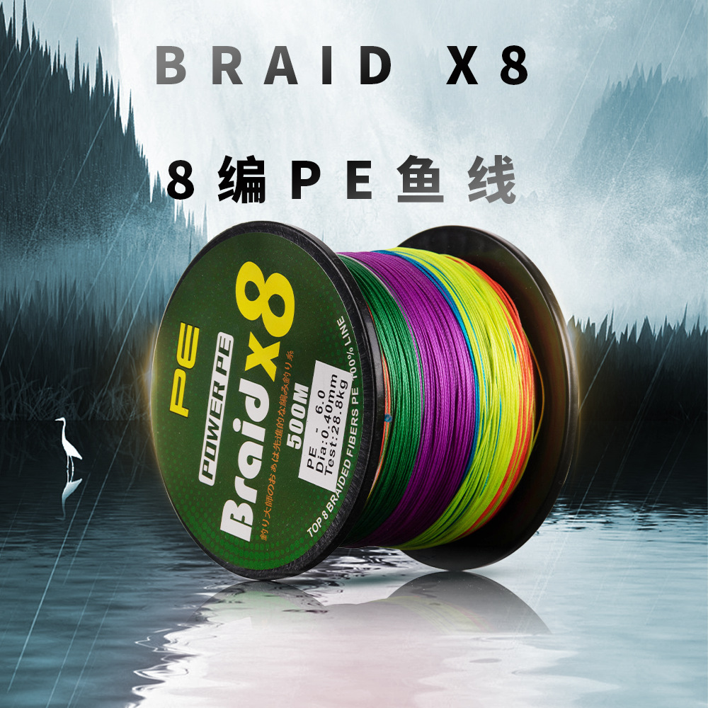 厂家直销渔线大力马8编500米PE编织线鱼线路亚钓海钓渔具用品