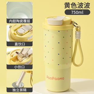 一盖双饮陶瓷内胆保温杯女高颜值大容量便携冰霸杯卡通可爱水杯子