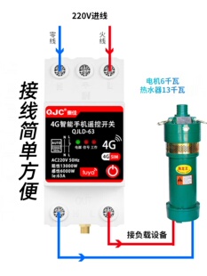 新4智能手机遥控开关220大功率增氧机新能源车充电定时器控制厂