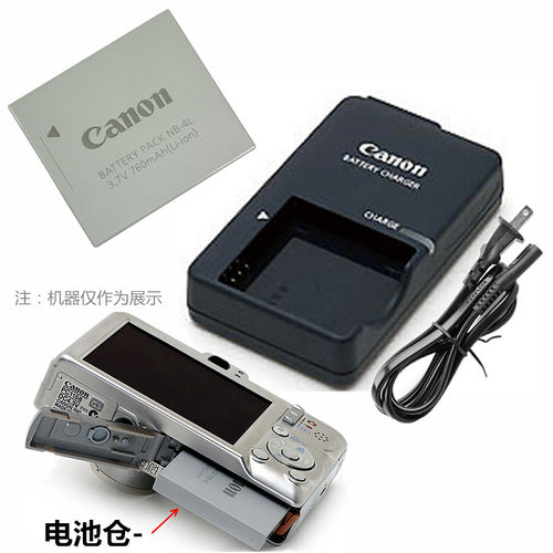 适用于佳能IXUS80 115 117 220 230 255 HS数码照相机电池+充电器