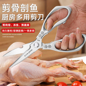 不锈钢剪刀高硬度锋利家用多功能厨房专用剪鸡鸭鹅鱼骨工业大剪子