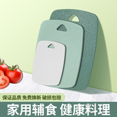 家用切水果砧板小案板双面可用防霉抗菌婴儿宝宝辅食塑料切菜板