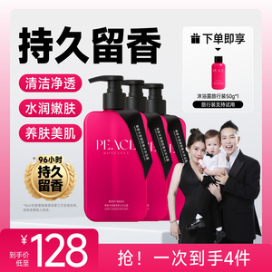 【3瓶正装】 蕉象香水清洁养肤水润持久留香助眠改善肌肤沐浴露