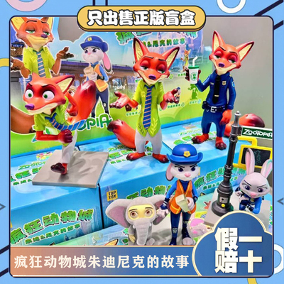 正版TOPTOY疯狂动物城2.0朱迪和尼克的故事系列盲盒潮玩摆件礼物