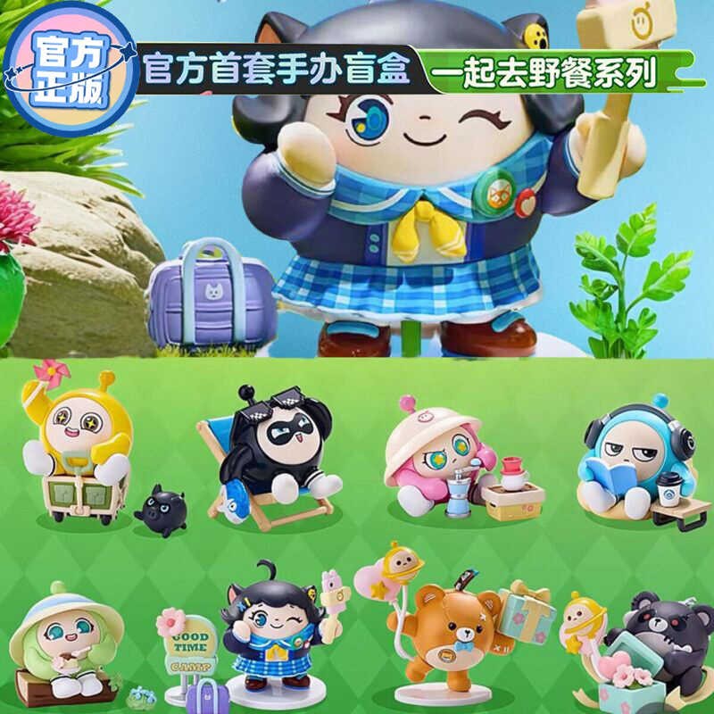 正版蛋仔派对一起去野餐系列盲盒游戏周边手办潮玩具公仔摆件礼物