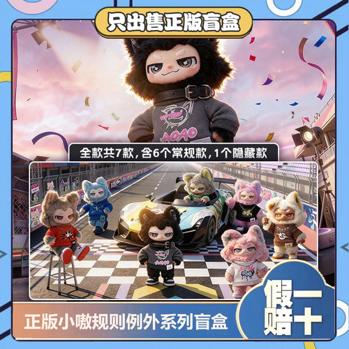 正版王一博同款奇梦岛小嗷规则例外系列盲盒潮玩毛绒挂件手办礼物