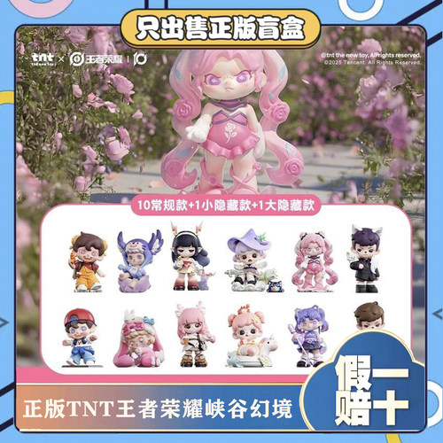 正版TNTSPACE王者荣耀联名系列峡谷幻境潮玩盲盒手办摆件周边礼物