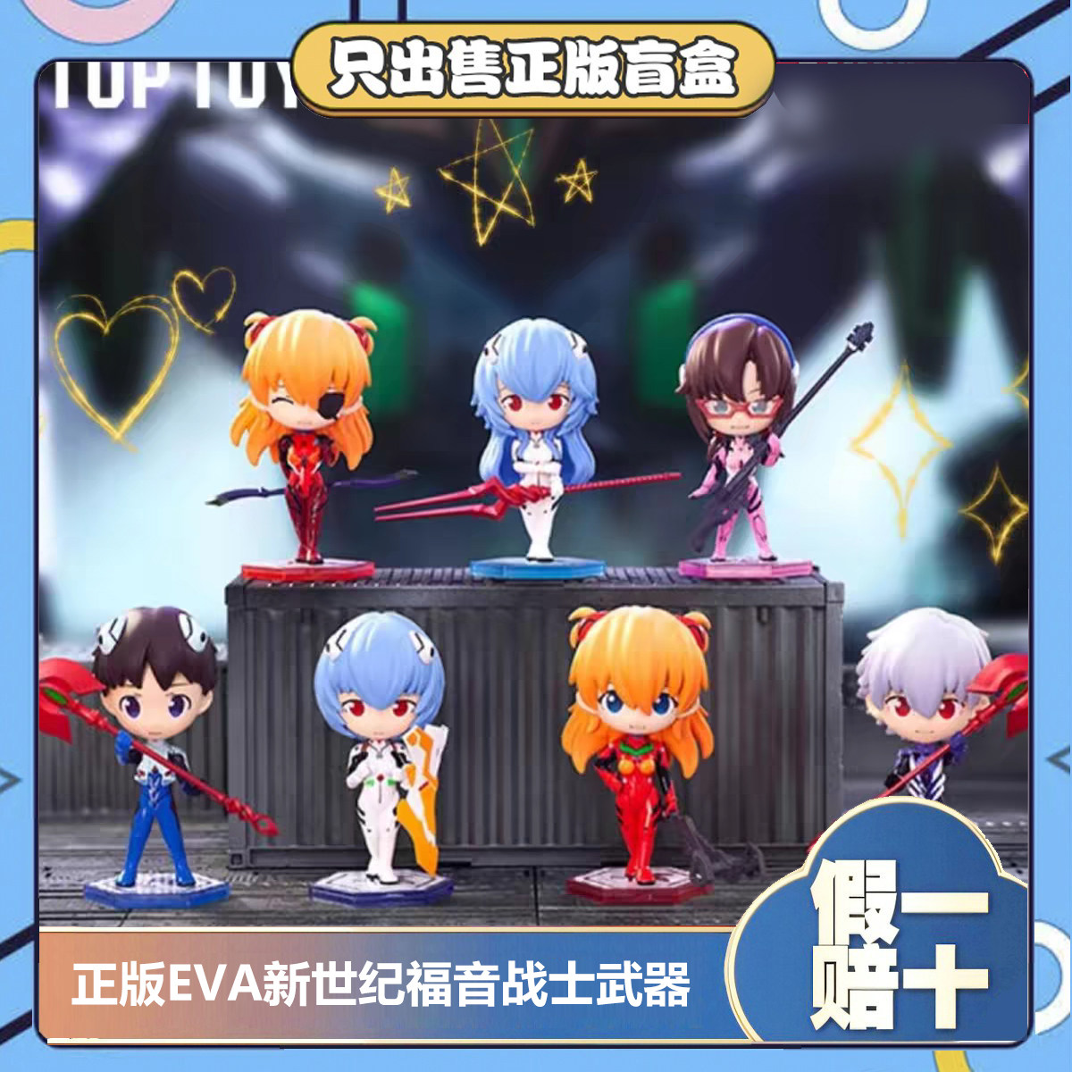 正版TOPTOY新世纪福音战士EVA武器系列盲盒潮玩手办玩具节日礼物