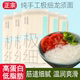 膳丝坊细面条手工龙须面空心挂面官方旗舰店早餐银丝面阳春面