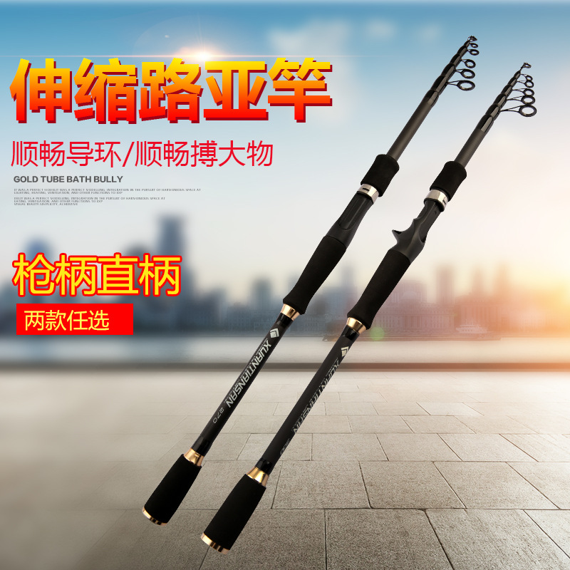 伸缩路亚竿 碳素鱼竿1.8-2.1-2.4-2.7米 鱼竿短节钓鱼竿跨境货源