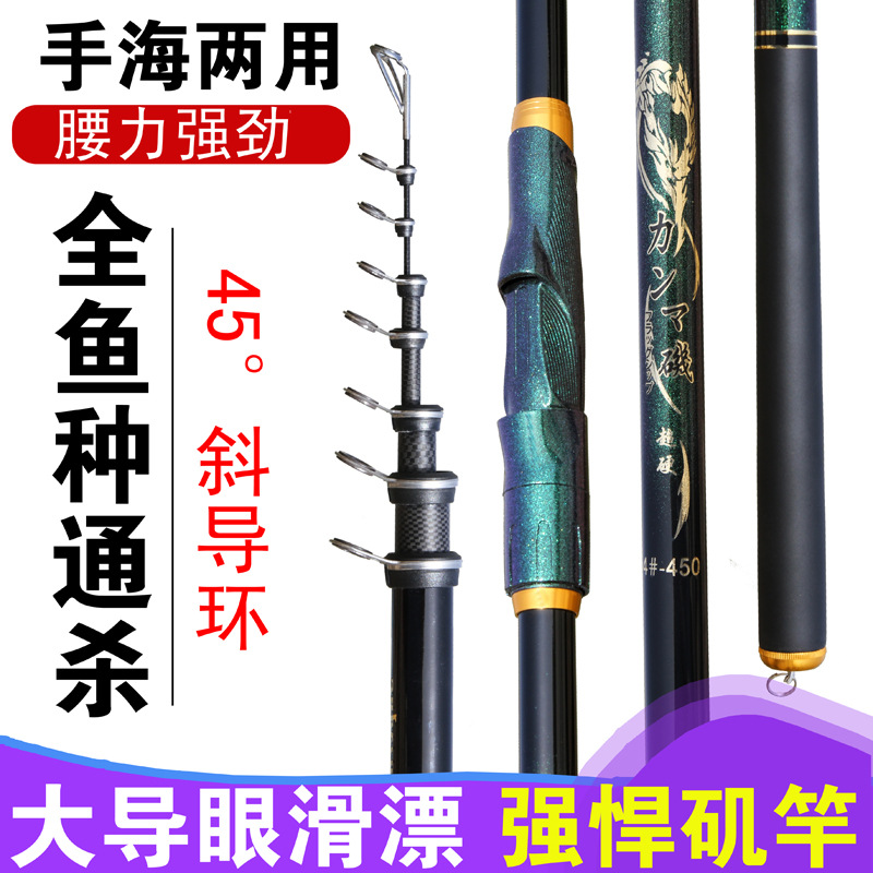 碳素长节矶钓竿2.7-6.3米4号超硬45度斜导环滑漂竿大导环手海两用-封面