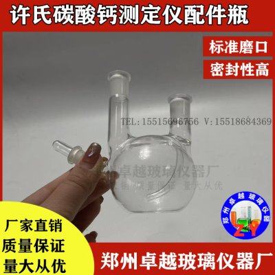 新许氏碳酸钙蒸馏器二氧化硫残留量测定硫化物测定器 碳酸滴定促