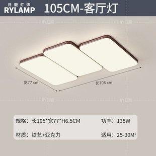 长方形客厅主灯 侘寂风复古钢琴客厅吸顶灯胡桃木纹中古设计师日式