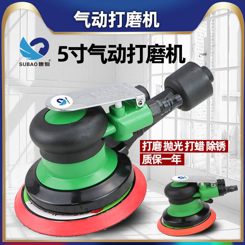 速豹气动打磨机抛光机5寸砂纸机吸尘汽车美容打蜡磨光干磨机,五金/工具,气动磨光机,淘宝优惠券,粉丝福利购,淘宝优惠卷