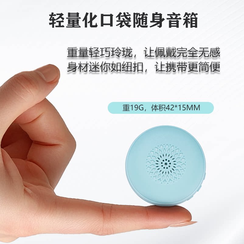迷你穿戴蓝牙小音响听歌听故事听书神器可插U盘挂衣跑步袖珍音箱
