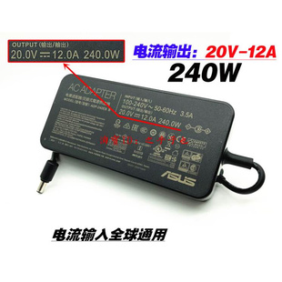 原装 240W充电线 GX550L笔记本电源适配器20V12A 华硕ROG冰刃4双屏