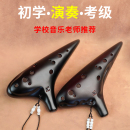 陶笛12孔初学者入门中音C调十二AC儿童小学生成人乐器专业埙乐器